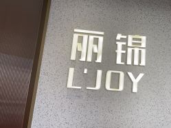 点击看大图 -LJOY丽锦造型·烫发染发