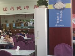 -北医三院职工食堂