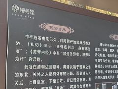 -椿杨樘·明康泡浴养生馆(重庆店)