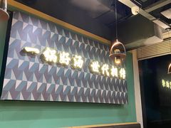 大堂-肖四女乐山跷脚牛肉(世博源店)