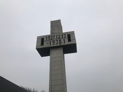 -侵华日军南京大屠杀遇难同胞纪念馆
