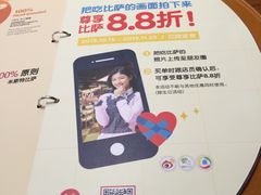 -米斯特比萨(亦庄国融国际店)
