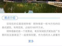 -广州市白云山风景名胜区