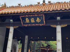 -南岳大庙