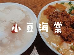 -小豆海棠(人民南路店)