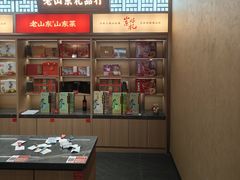 -老山东·山东菜(鲁菜名店)