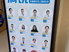 -北京华德眼科医院