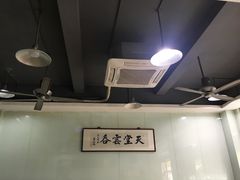 大堂-绿杨馄饨临顿路店
