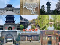 -台儿庄古城