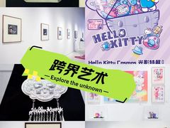 -北京时代美术馆-Hello Kitty Cosmos 光影特展-北京站