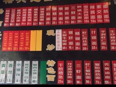 -裕兴记·三虾面(西北街总店)