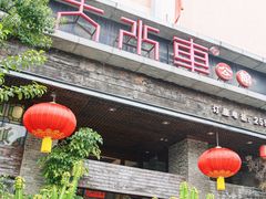 -大水车公馆·顺德菜·妈姐菜(均安店)