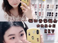 -KKV(深圳kk one 店)