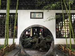 -个园