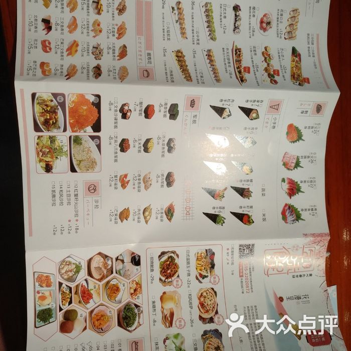 花漫里日料轻食尚