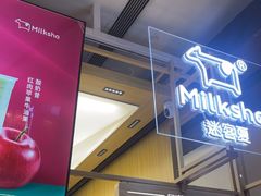 -迷客夏Milksha(无锡苏宁店)