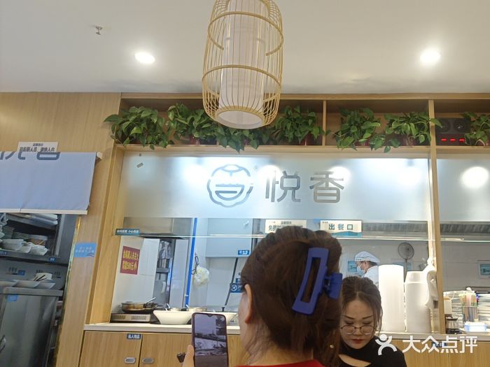 悦香驴蹄子面(国润季店)图片