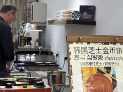 -莫朗核桃饼(虹泉路店)