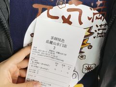 -茶颜悦色(岳麓山顶店)
