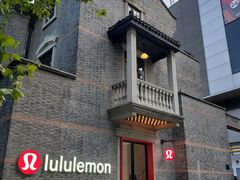 -lululemon(新天地店)
