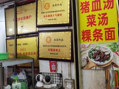 -老字號·桥下猪肚(龙眼南路店)