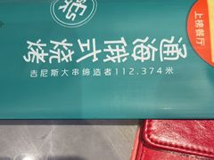 -通海俄式烧烤·俄罗斯大串(嵩山路店)