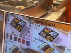 -甑礼西安甑糕(常营长楹天街店)