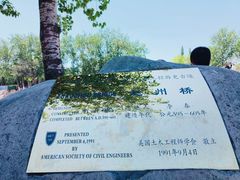 -赵州桥景区