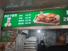 -满记烧饼(牛街东里小区一区店)