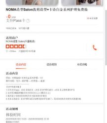 点击看大图 -NOMA造型 Salon