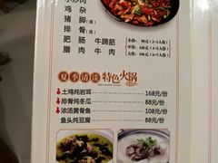 菜单-富正毅三下锅(大庸府城店)