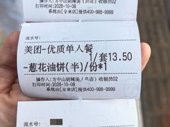 -方中山胡辣汤(顺河路店)