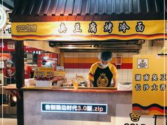 门面-四环冷面王(西单华威约饭街店)