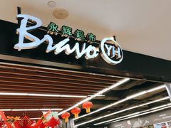 -永辉超市(凯德·天府店)
