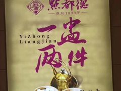 -点都德(汇盈广场店)