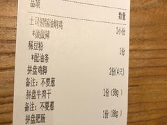 账单-浩海火烧云傣家菜(京广店)