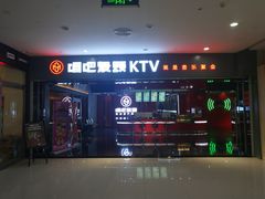 -唱吧麦颂KTV(黄骅华贸商业广场店)