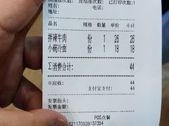 账单-华天延吉餐厅(西四总店)