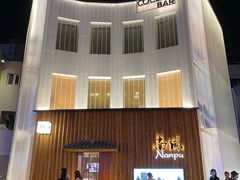 -南风(淮海街店)