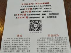 -琦记丰顺捆粄(蛇口店)
