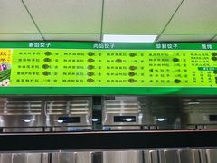 -白锦记手工水饺坊(武圣路店)