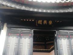 -粤剧艺术博物馆