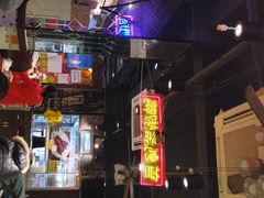 -陈光记烧腊(长寿路店)