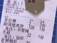 -凤兴鸡煲(宝安海雅店)