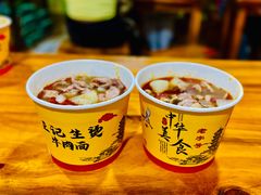 -王记生烫牛杂面馆(兰陵路店)