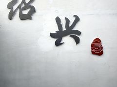 -仓桥直街