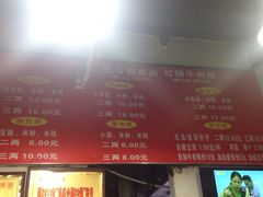 菜单-花市豌杂面(民生路店)