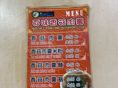 -孬味香菇肉羹