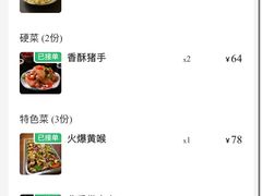 -竹屋川菜(时代广场店)