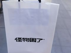 -怪物困了·咖啡(天光店)